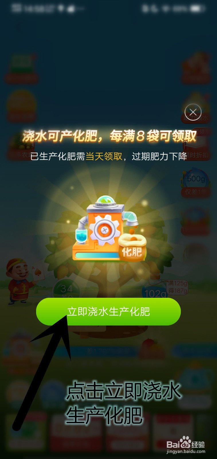 多多果园游戏怎么领水力肥料机8袋肥料奖励