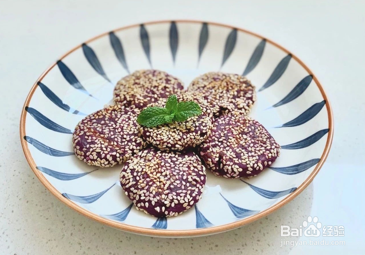 紫薯芝麻饼怎么做