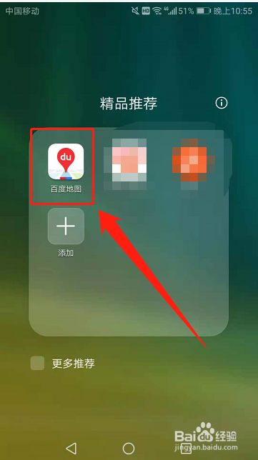 百度地图如何查找附近加油站