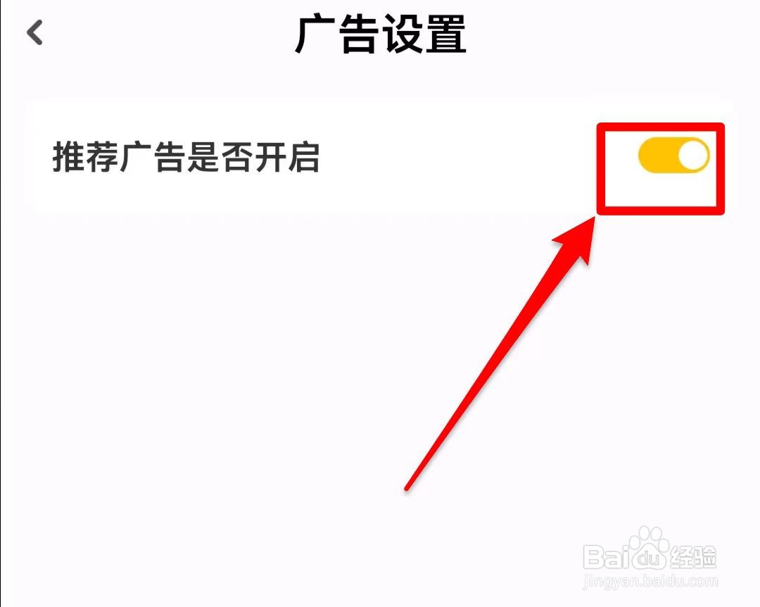 小白学习打印如何关闭推荐广告
