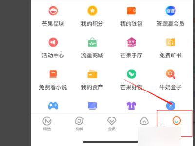 在华为视频上开通了芒果会员，去芒果TV上登录有会员吗