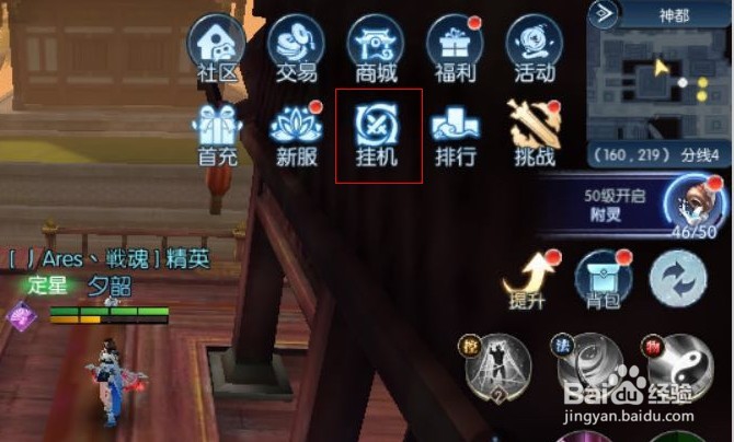 择天记手游如何挂机能获得高额经验