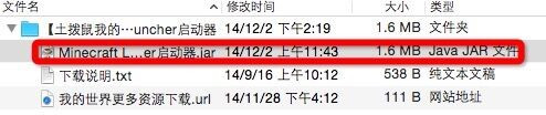 免费教程之我的世界1.8.1 Mac版