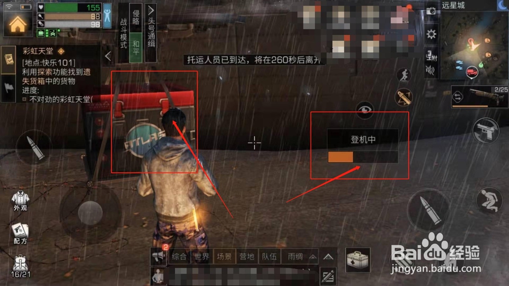 明日之后，收集物资并且如何确认邮寄的位置