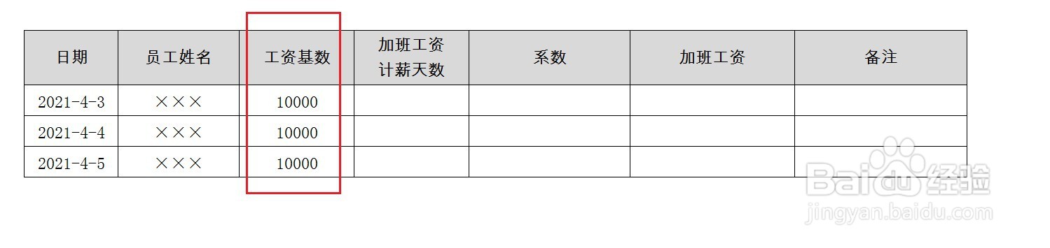 清明假期加班工资怎么算
