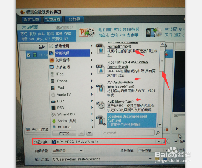WPS的PPT里面插入什么格式的视频可以播放