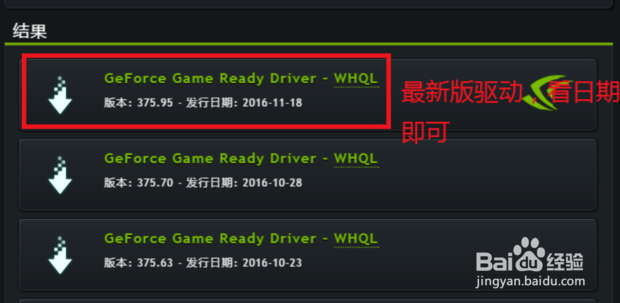 win10 nvidia控制面板打不开怎么办的方法