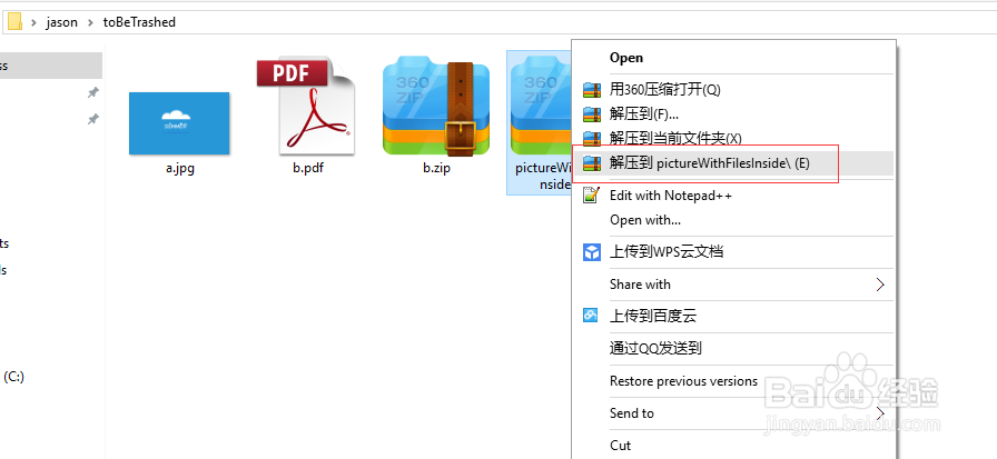 如何在图片中隐藏文件