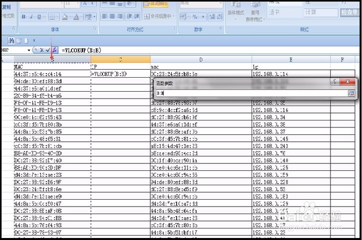 Excel中vlookup的简单用法
