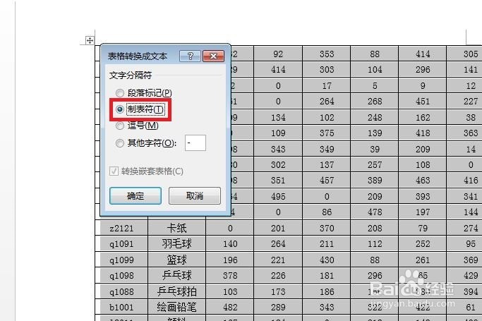如何将电子表格内容转化为Word文本