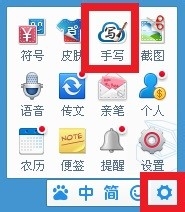 输入法手写输入哪家强？