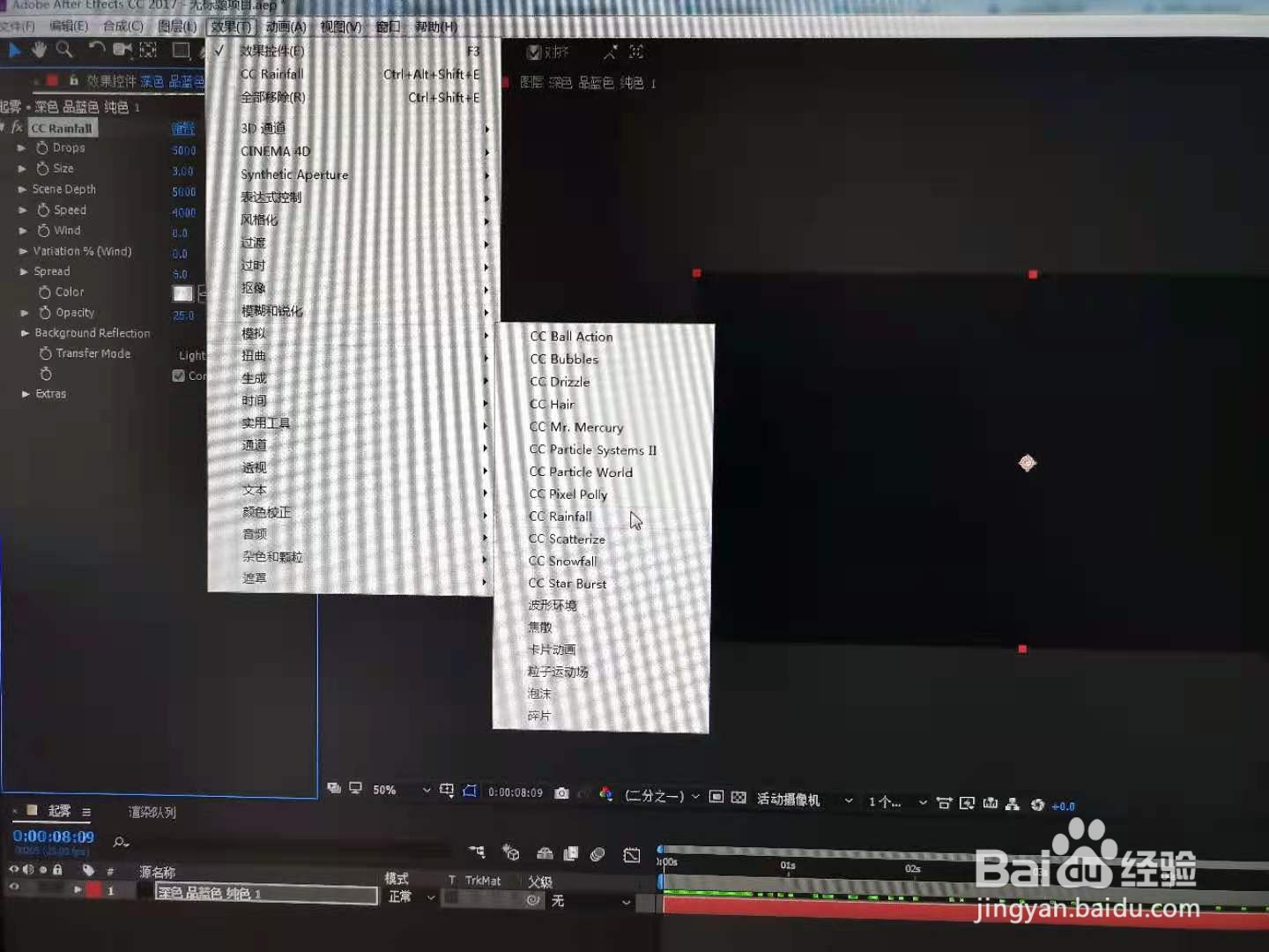 ae怎么做出下雨的效果