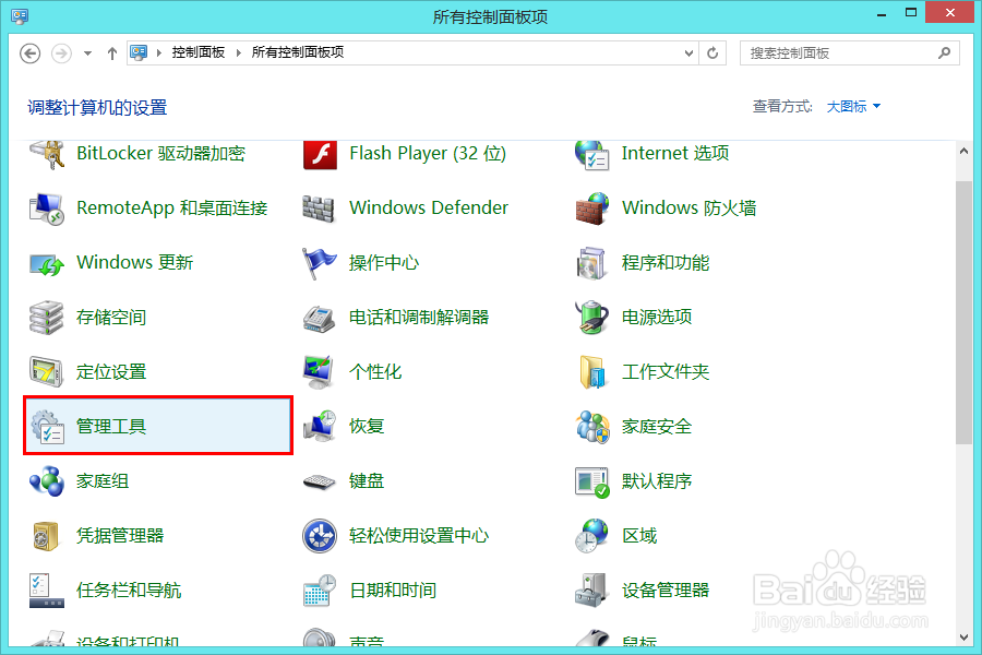 win8系统如何彻底清除win7系统文件