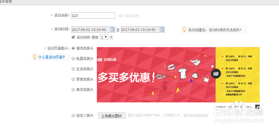 淘宝后台怎么设置一个系列价格要比单本的买优惠