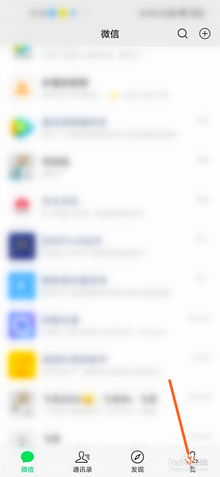 微信我的页面在哪关掉视频号