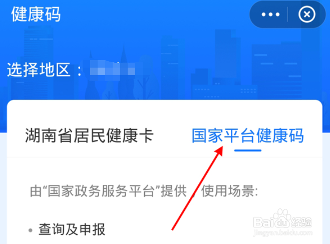 支付宝大学生健康打卡在哪里