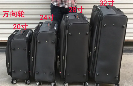 32寸行李箱尺寸多少厘米