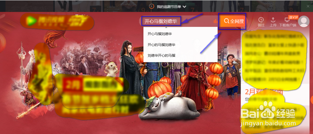 腾讯视频qlv格式转换mp4普通视频方法