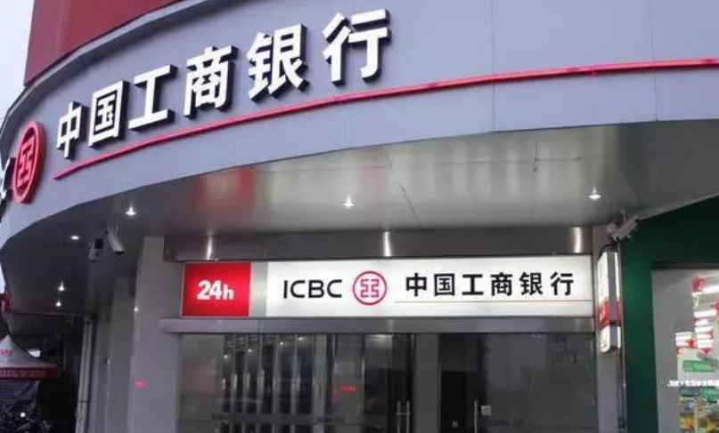 中国工商银行企业的使命愿景和战略目标是什么