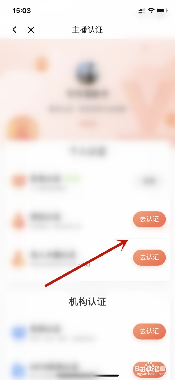 喜马拉雅品牌认证怎么操作