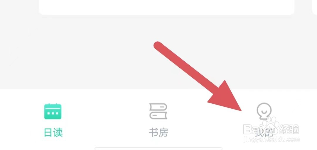 天天小读如何查看用户协议？