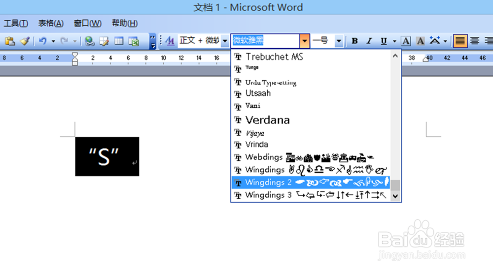 2003word中怎样在方框内打勾和打叉？