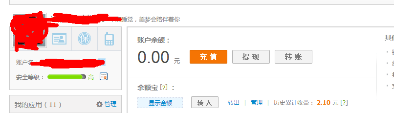 余额宝收益怎么算