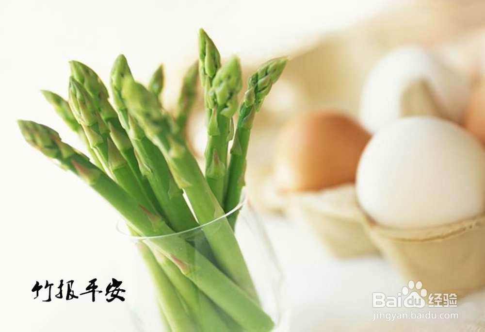 芦笋的营养价值及功效详解