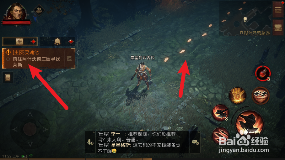 暗黑破坏神不朽如何自动寻路