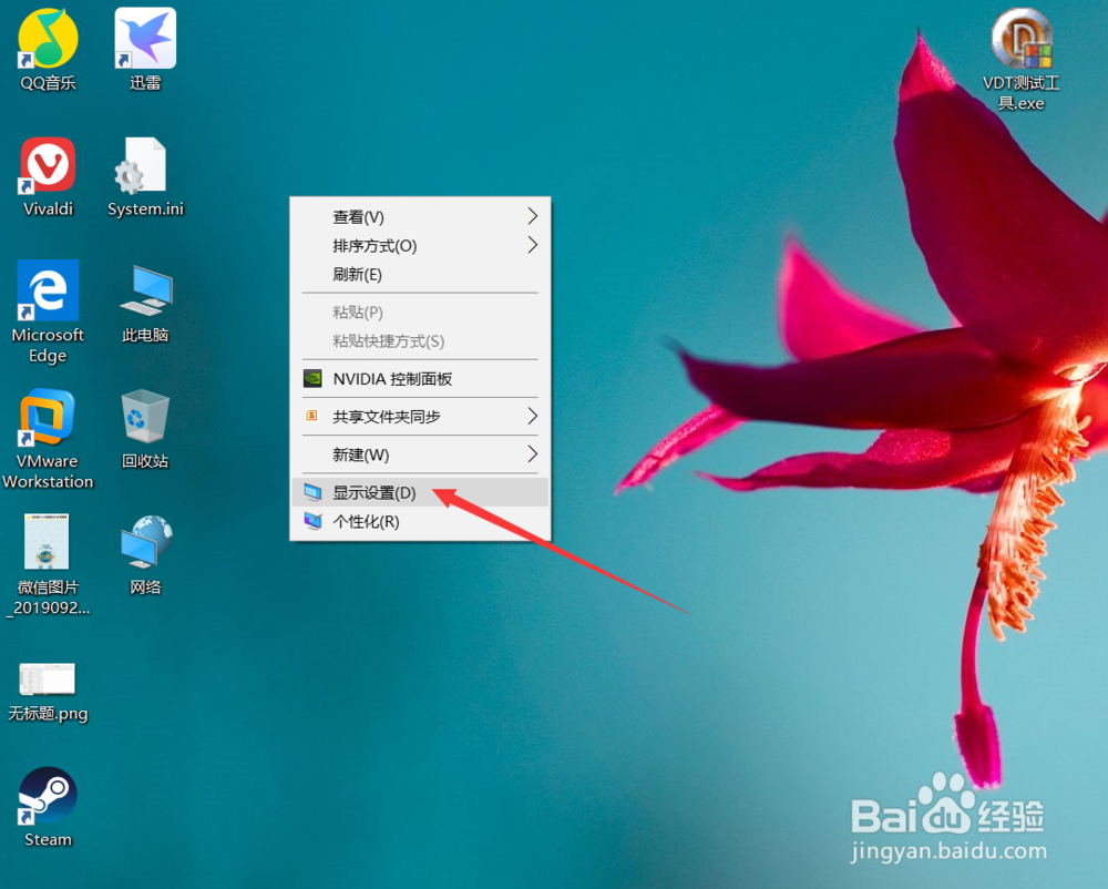 win10如何调整分辨率