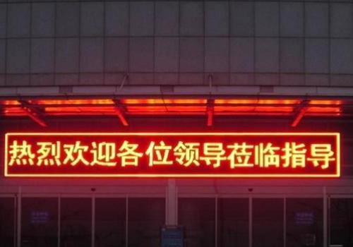 门口的显示屏是什么东西
