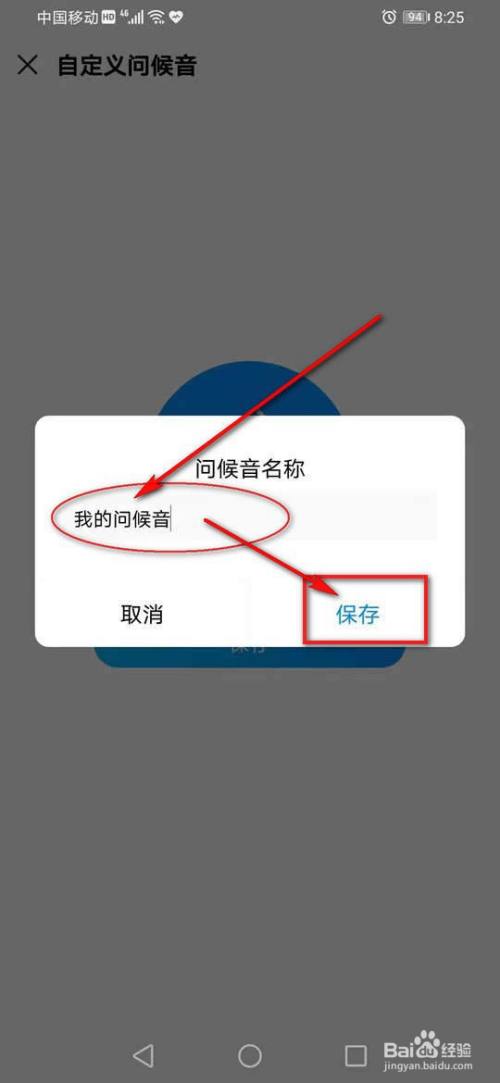 酷狗音乐怎么录制删除自己的hello酷狗问候音