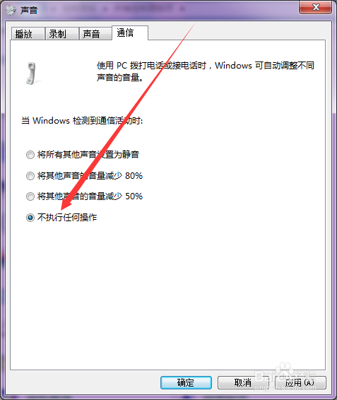 一接收QQ消息音乐声音就变小怎么解决?