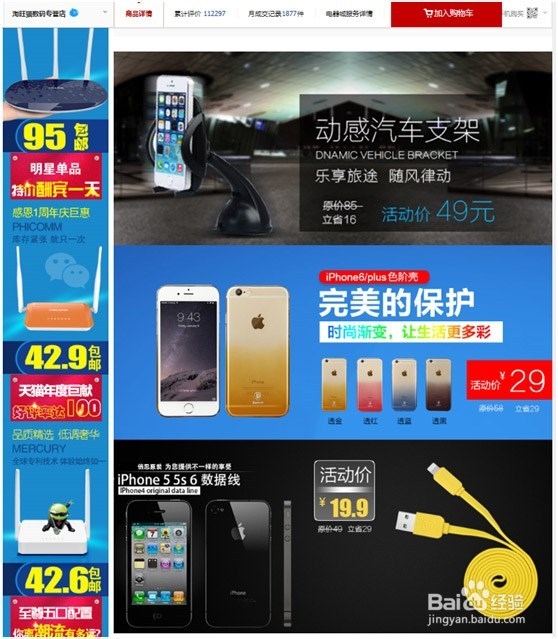 必图必:怎么做好关联销售