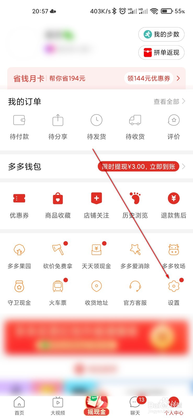 拼多多怎么购物免拼