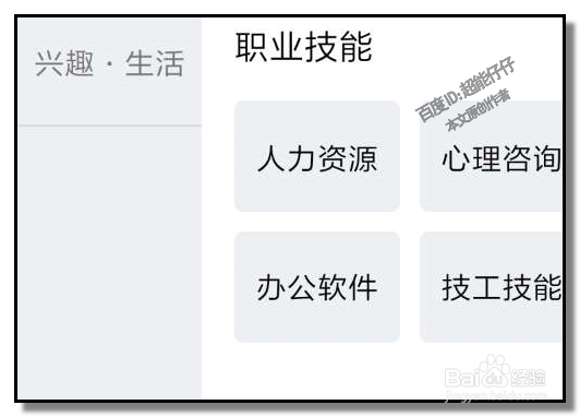 手机QQ怎样找课程学习
