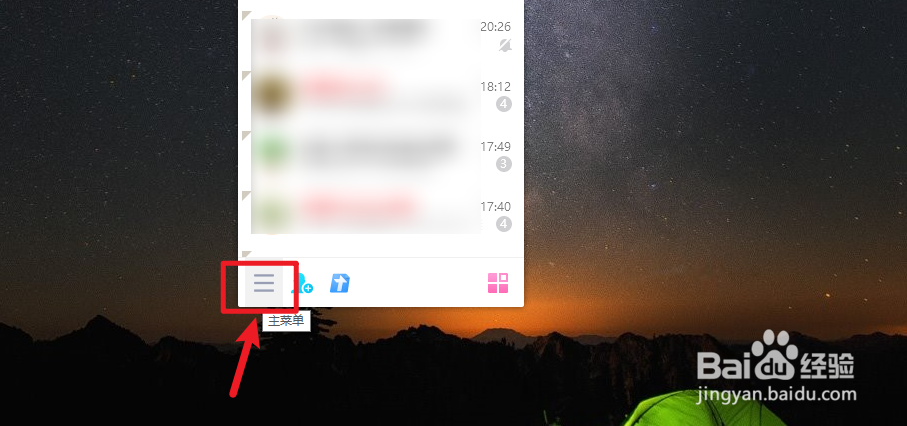 qq手机和电脑怎么同步消息