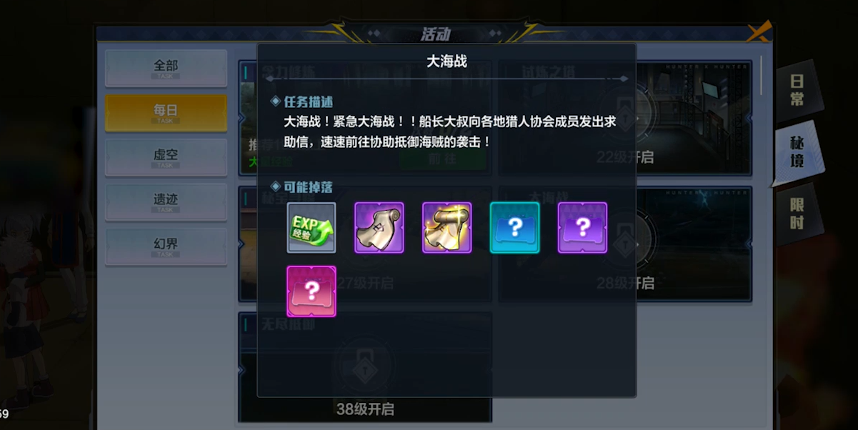 猎人手游大海战怎么参加