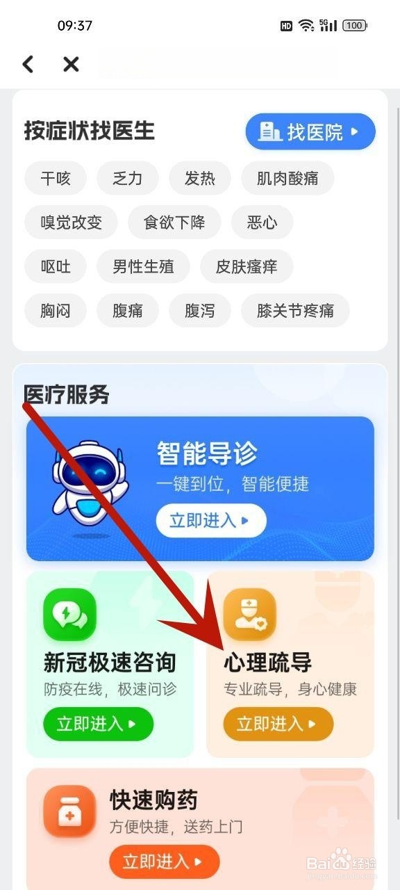 厌学初三的心理如何疏导