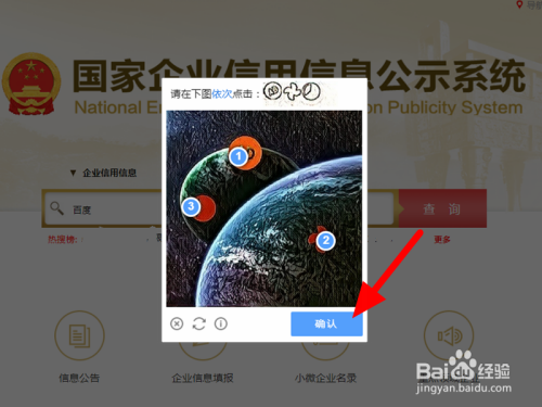 营业执照注册号怎么查询