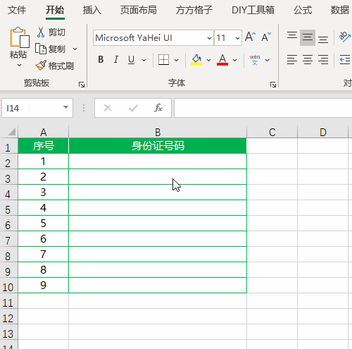 <b>Excel如何准确录入身份证号码</b>