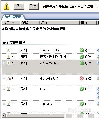 isa server 2006设置禁止收看音乐和视频