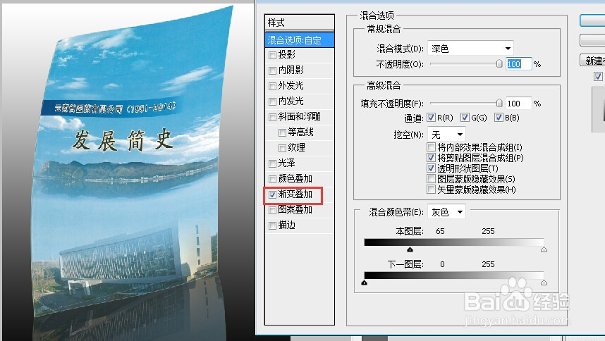 图片立体效果(3D效果图)