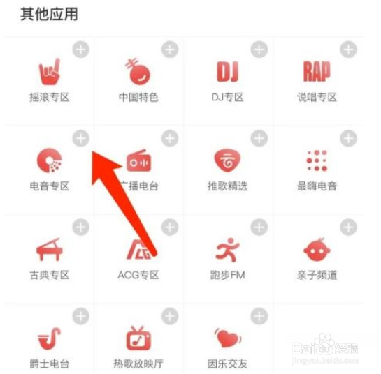 网易云音乐怎么管理音乐应用