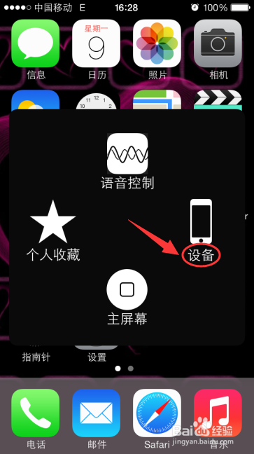 苹果手机关不了机怎么办