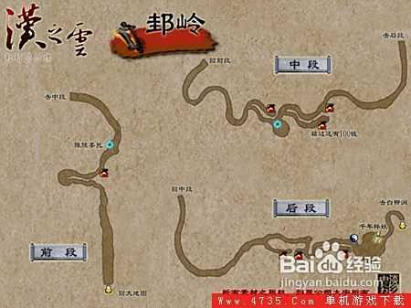 《轩辕剑外传汉之云》全迷宫地图
