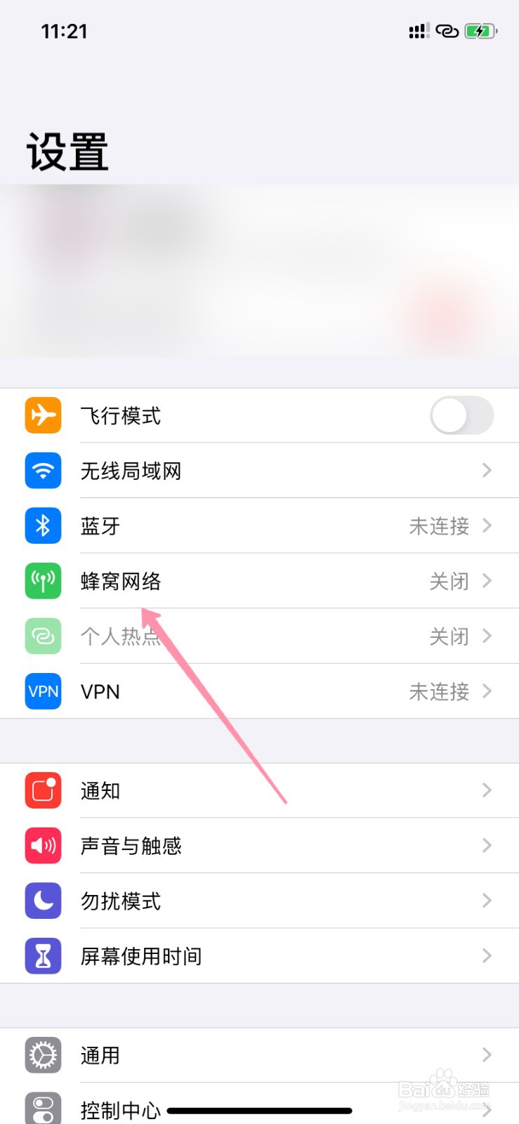 苹果有信号但没网怎么办