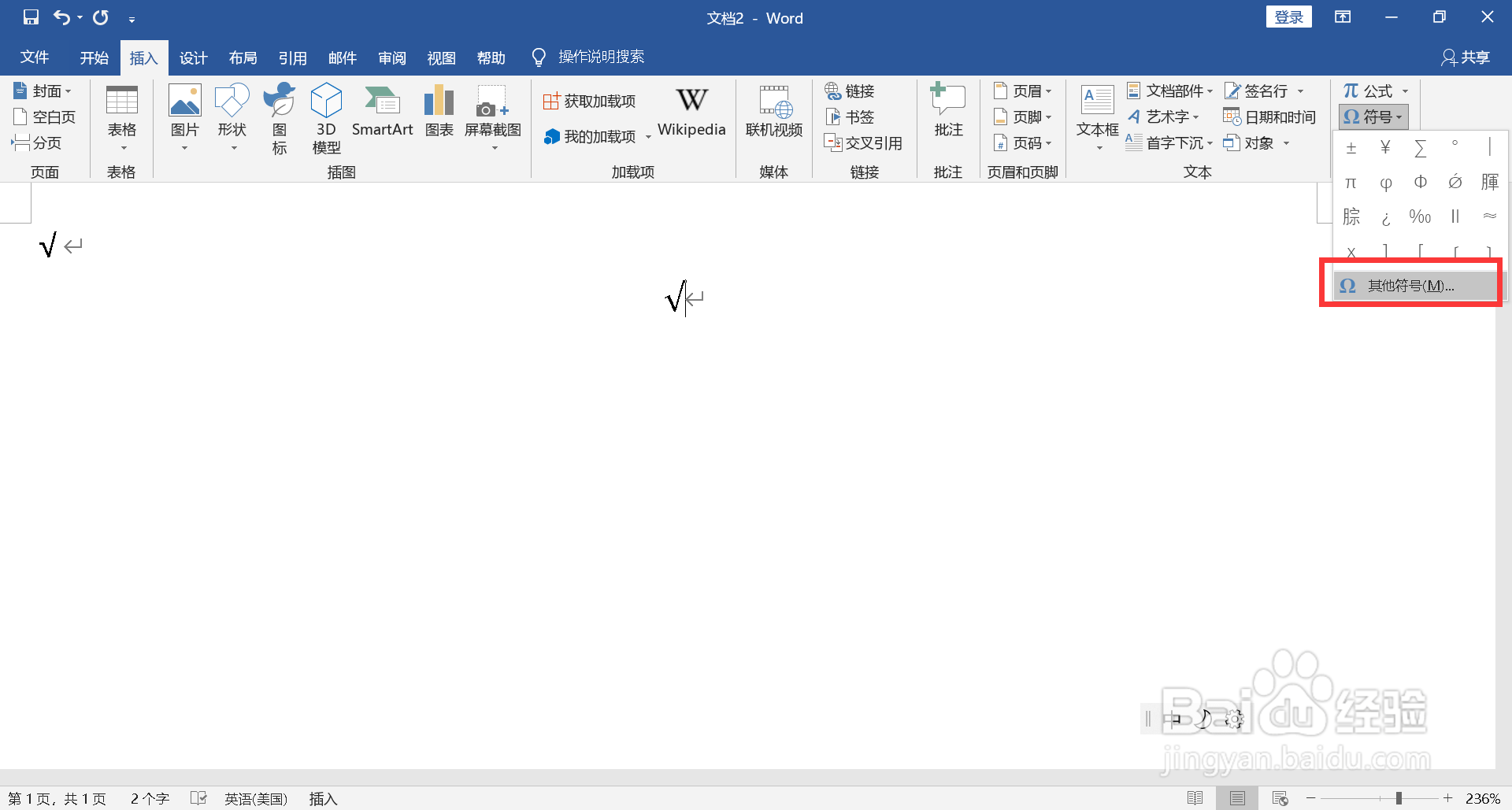 √符号怎么输入