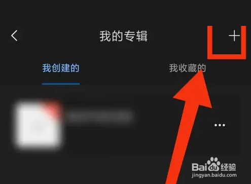 句子控怎么创建专辑