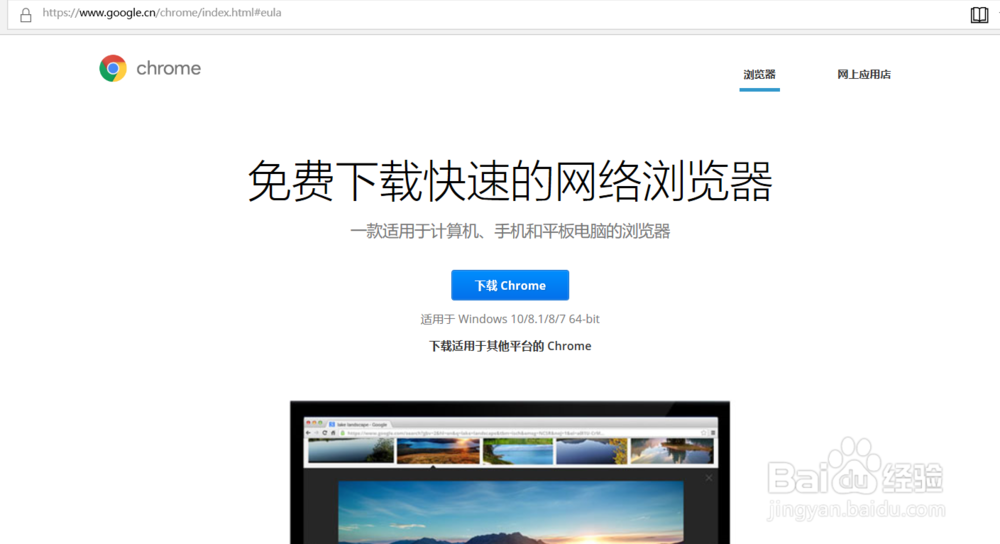 chrome浏览器锁定到任务栏被拦截